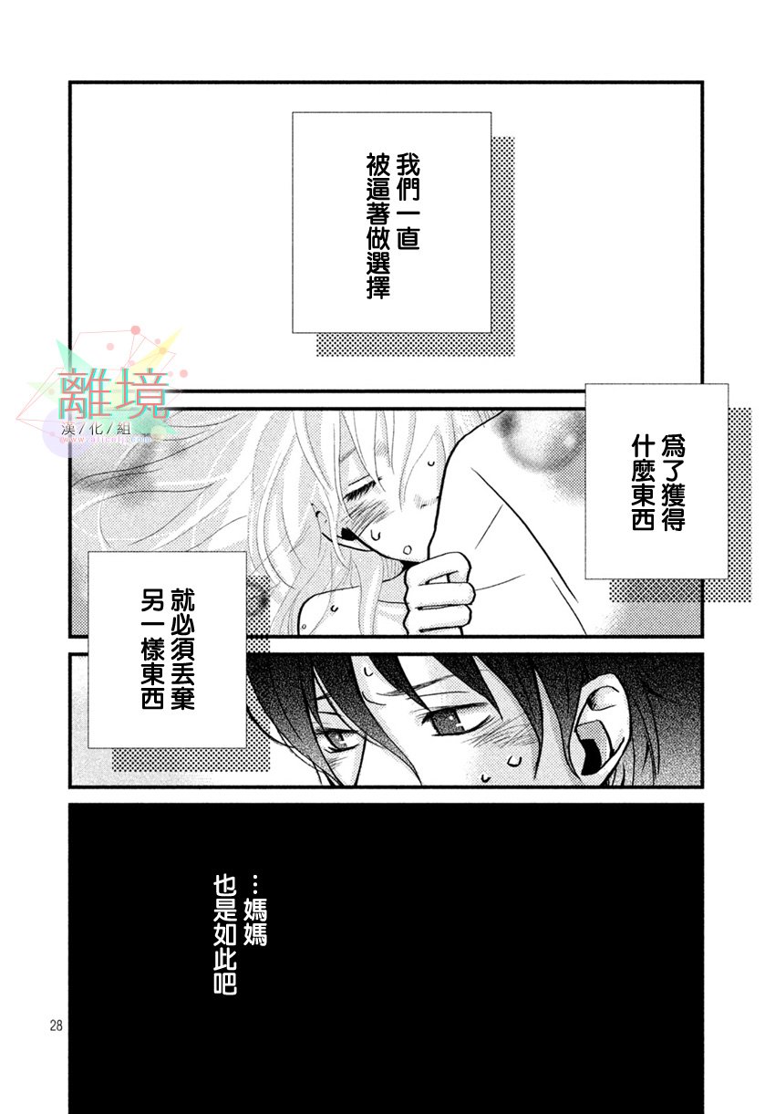秘密之恋韩漫全集-短篇无删减无遮挡章节图片 