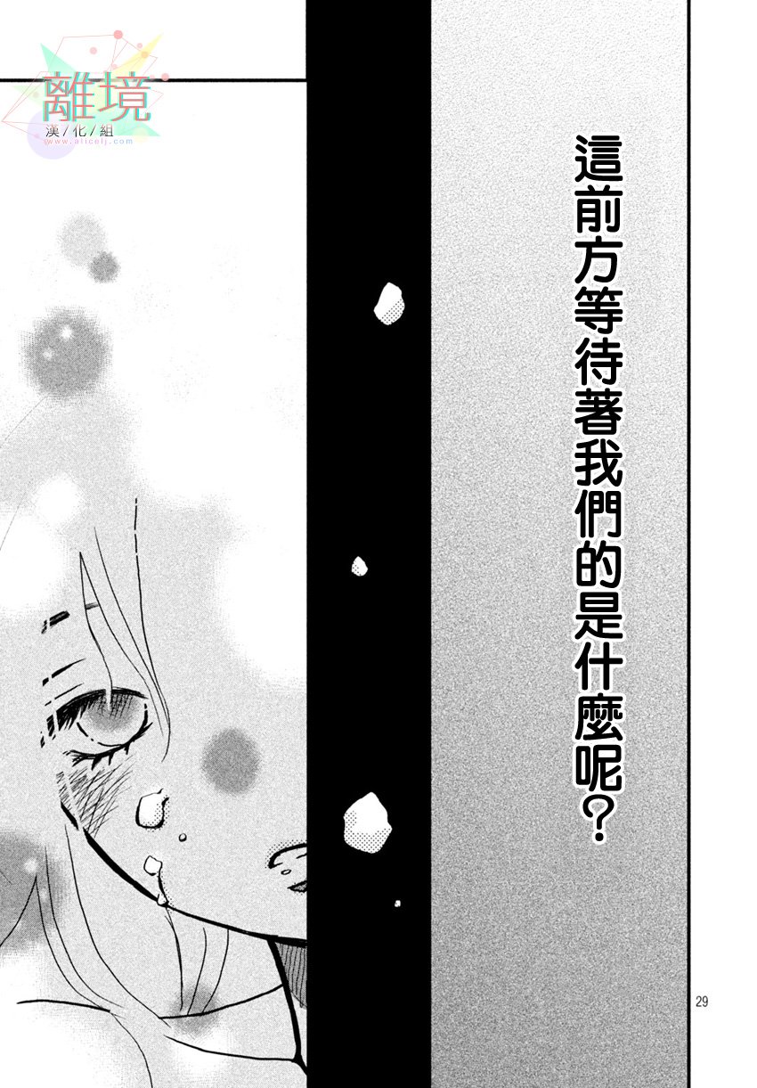 秘密之恋韩漫全集-短篇无删减无遮挡章节图片 