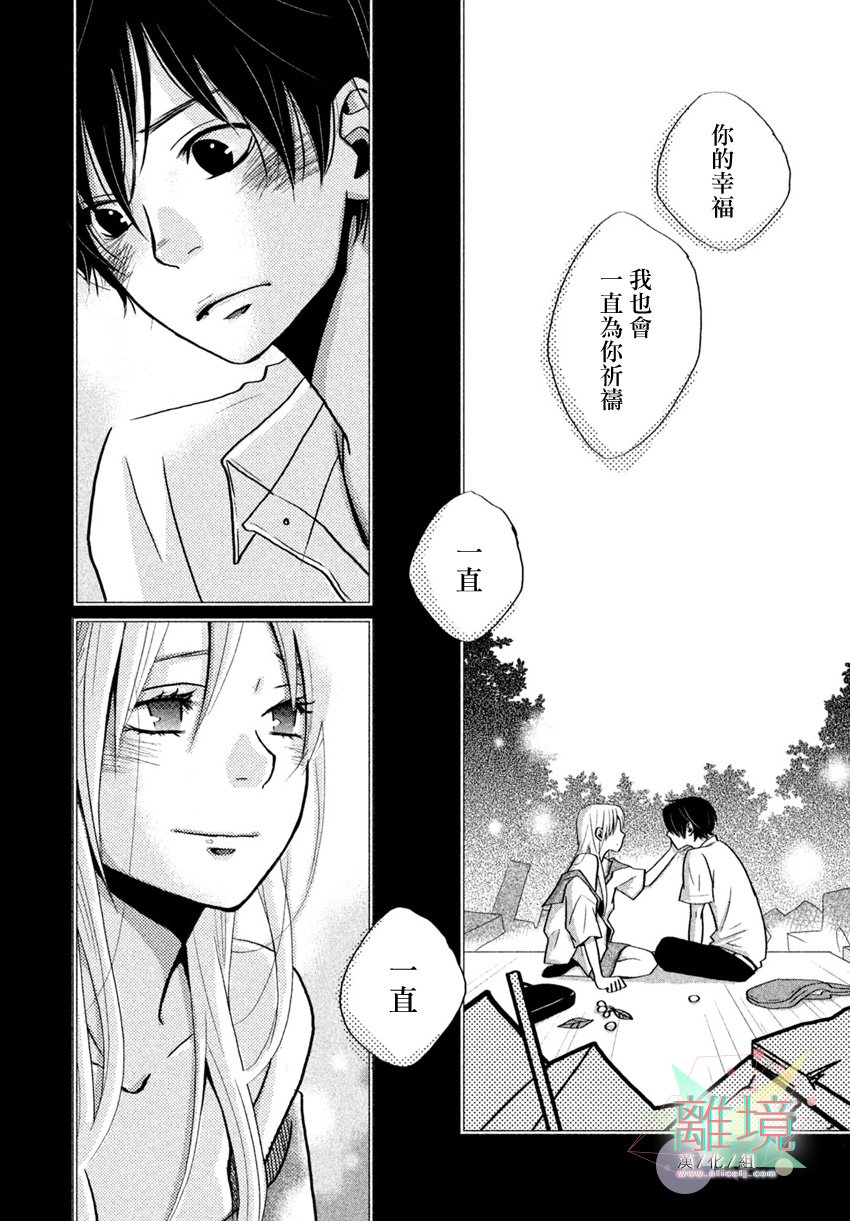 秘密之恋韩漫全集-短篇无删减无遮挡章节图片 