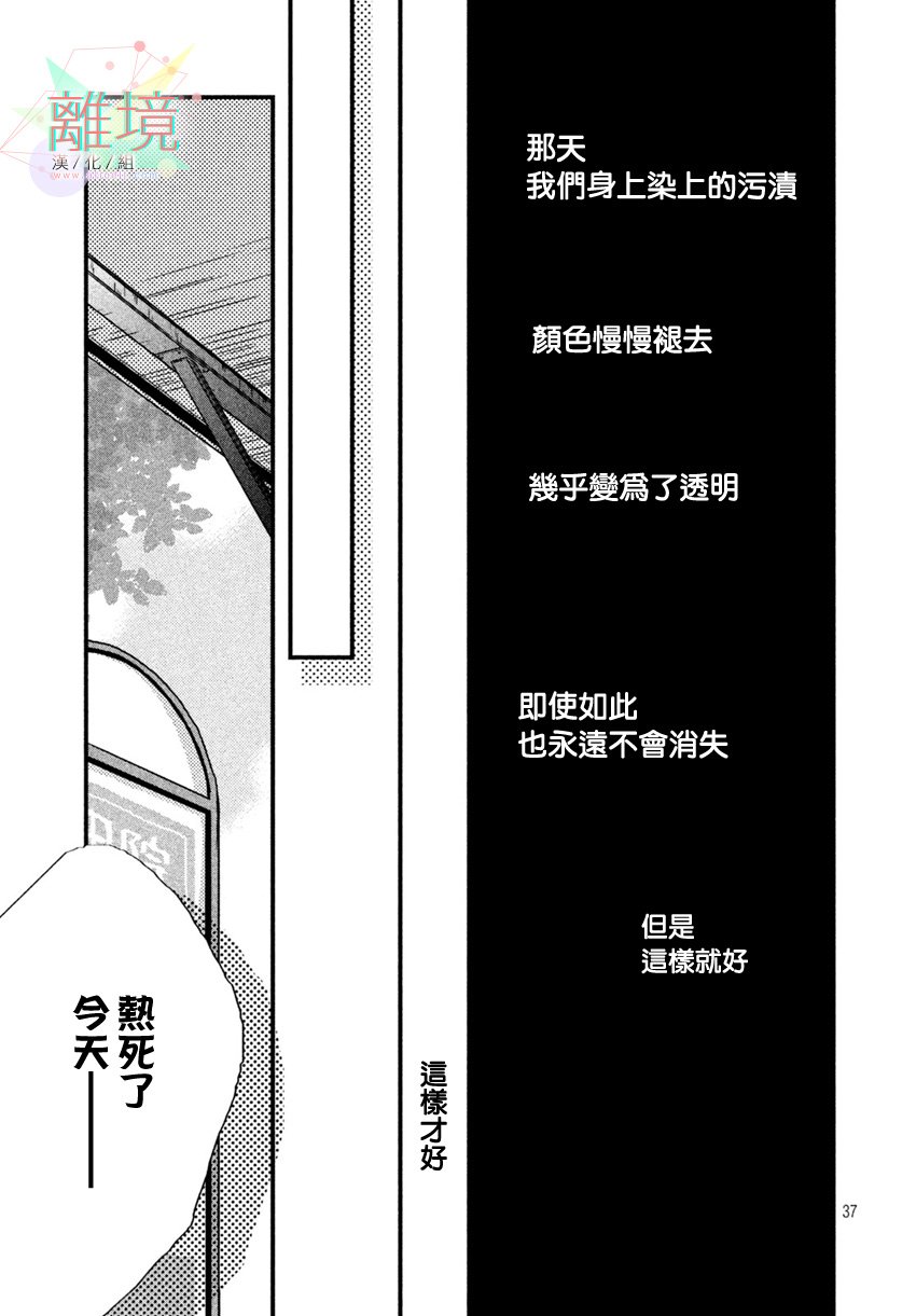 秘密之恋韩漫全集-短篇无删减无遮挡章节图片 