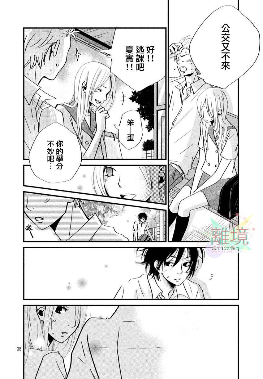 秘密之恋韩漫全集-短篇无删减无遮挡章节图片 