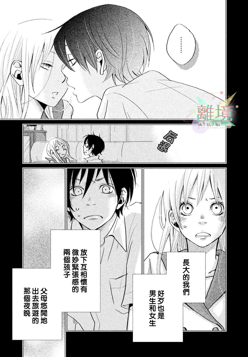 秘密之恋韩漫全集-短篇无删减无遮挡章节图片 