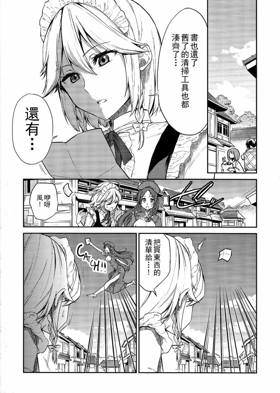 将时间停止吧 咲夜小姐韩漫全集-全一话无删减无遮挡章节图片 