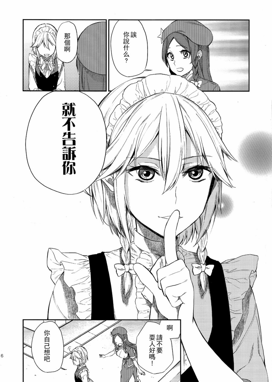 将时间停止吧 咲夜小姐韩漫全集-全一话无删减无遮挡章节图片 