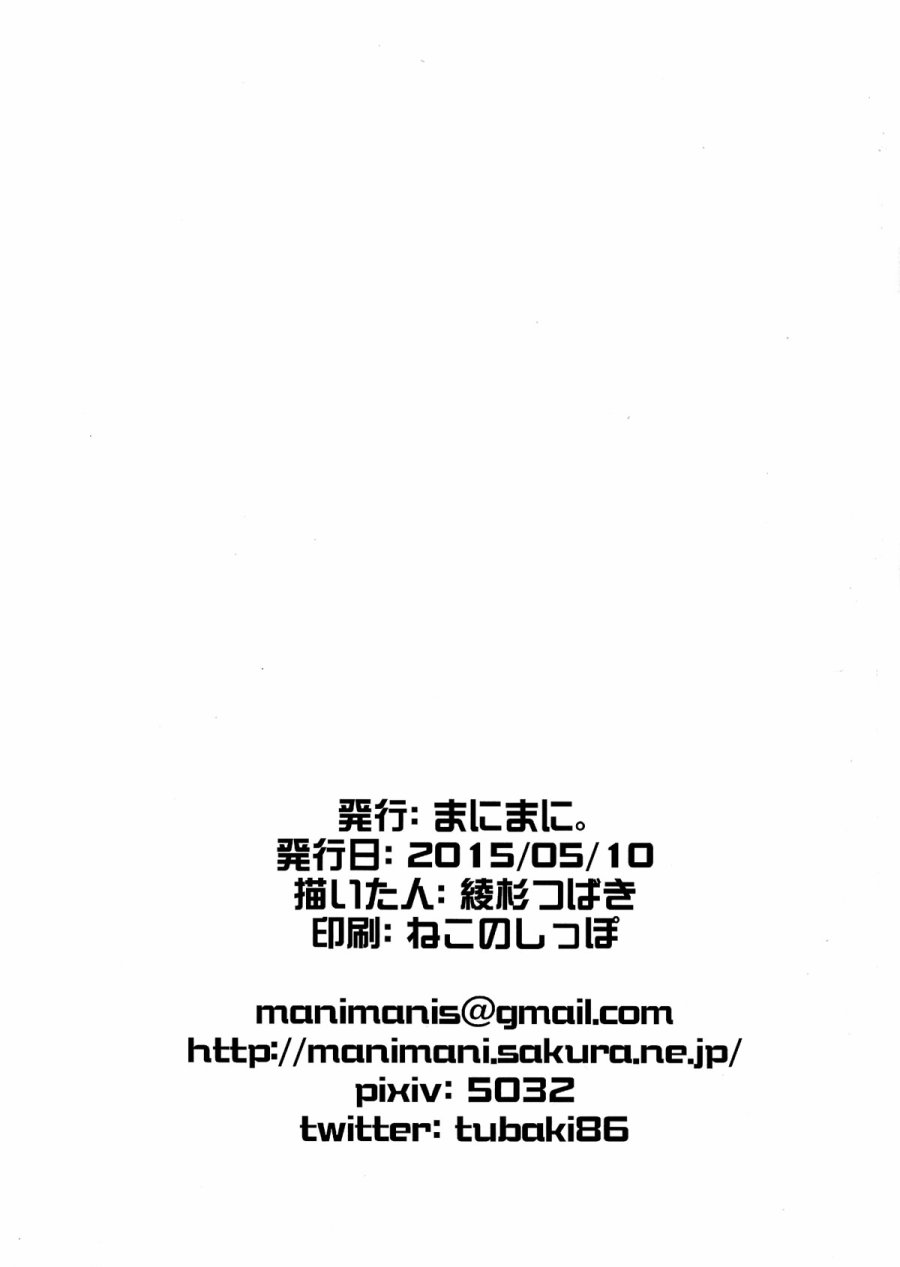 将时间停止吧 咲夜小姐韩漫全集-全一话无删减无遮挡章节图片 