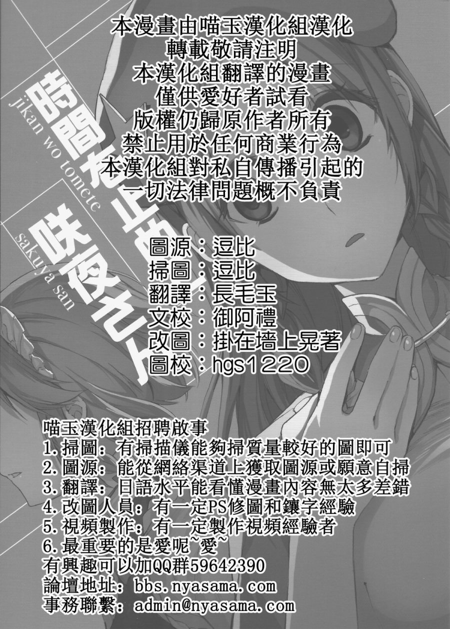 将时间停止吧 咲夜小姐韩漫全集-全一话无删减无遮挡章节图片 