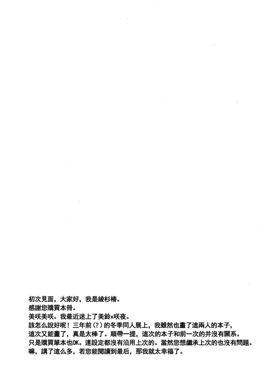 将时间停止吧 咲夜小姐韩漫全集-全一话无删减无遮挡章节图片 