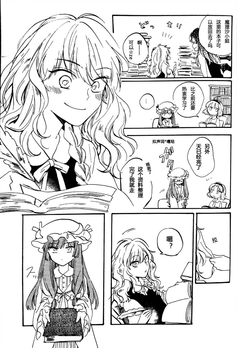与你度过的幻想乡韩漫全集-全一话无删减无遮挡章节图片 