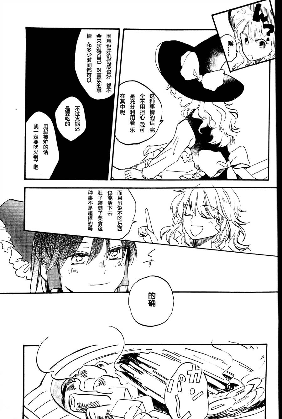 与你度过的幻想乡韩漫全集-全一话无删减无遮挡章节图片 