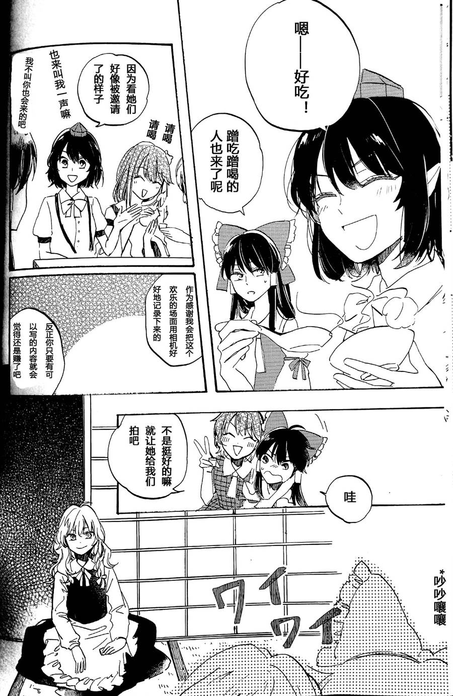 与你度过的幻想乡韩漫全集-全一话无删减无遮挡章节图片 