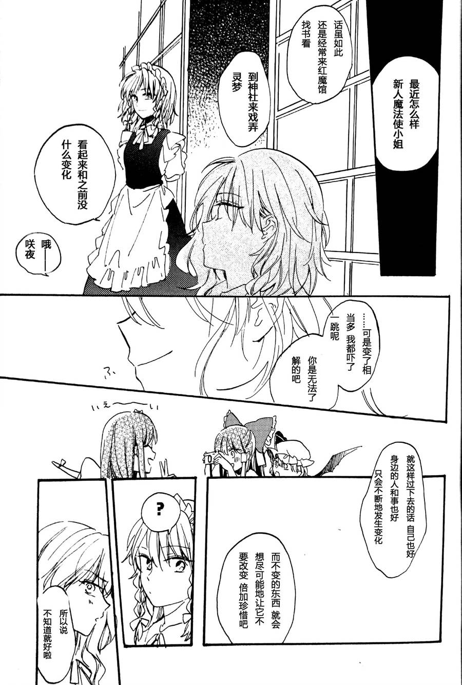 与你度过的幻想乡韩漫全集-全一话无删减无遮挡章节图片 