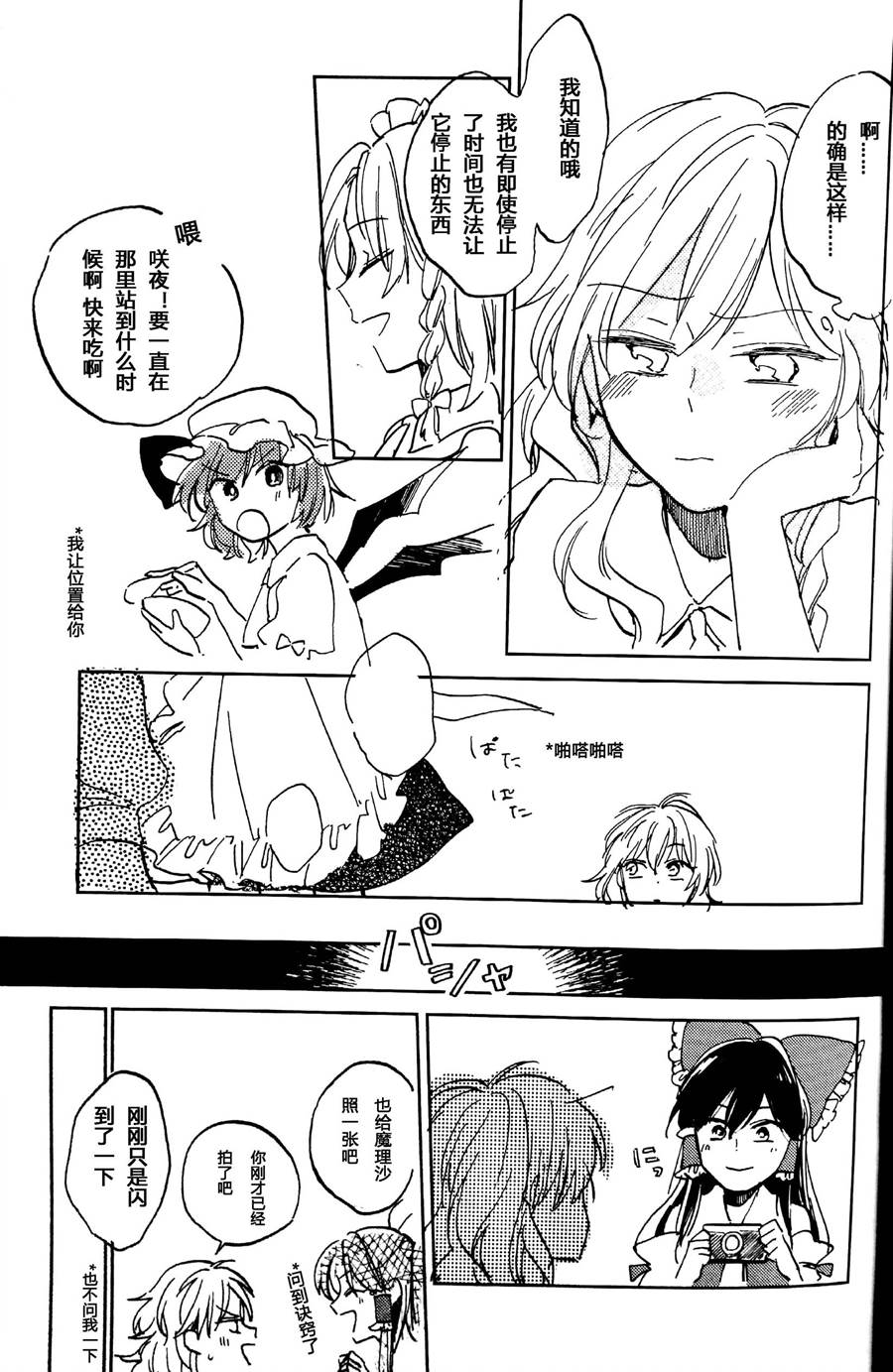 与你度过的幻想乡韩漫全集-全一话无删减无遮挡章节图片 