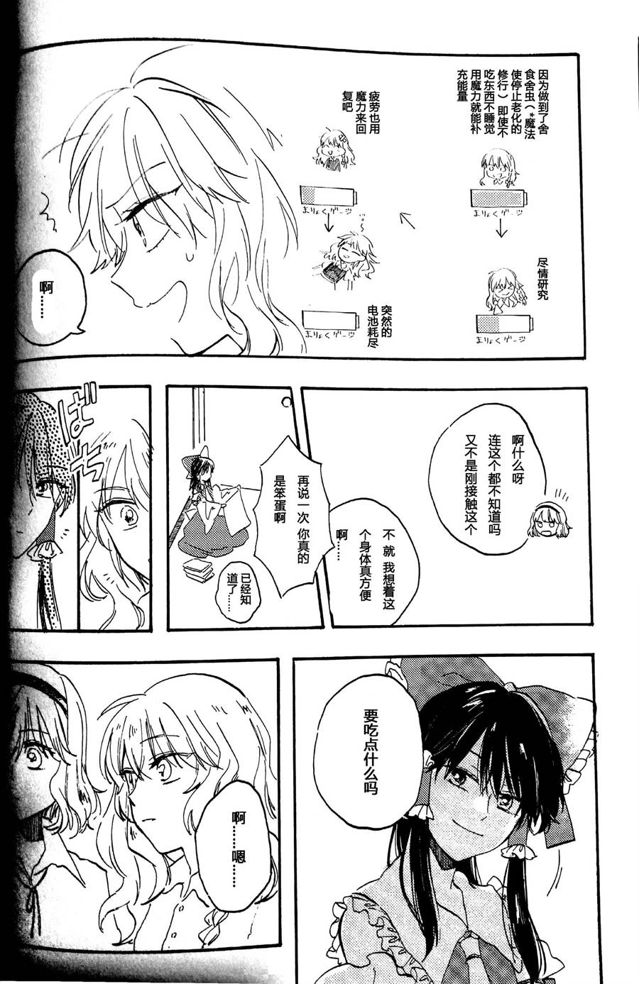与你度过的幻想乡韩漫全集-全一话无删减无遮挡章节图片 