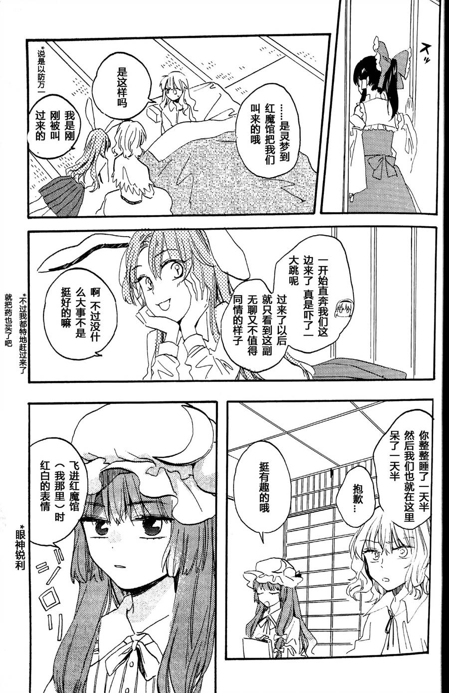 与你度过的幻想乡韩漫全集-全一话无删减无遮挡章节图片 