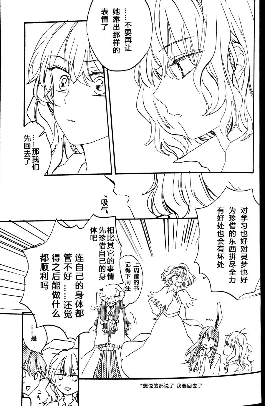 与你度过的幻想乡韩漫全集-全一话无删减无遮挡章节图片 