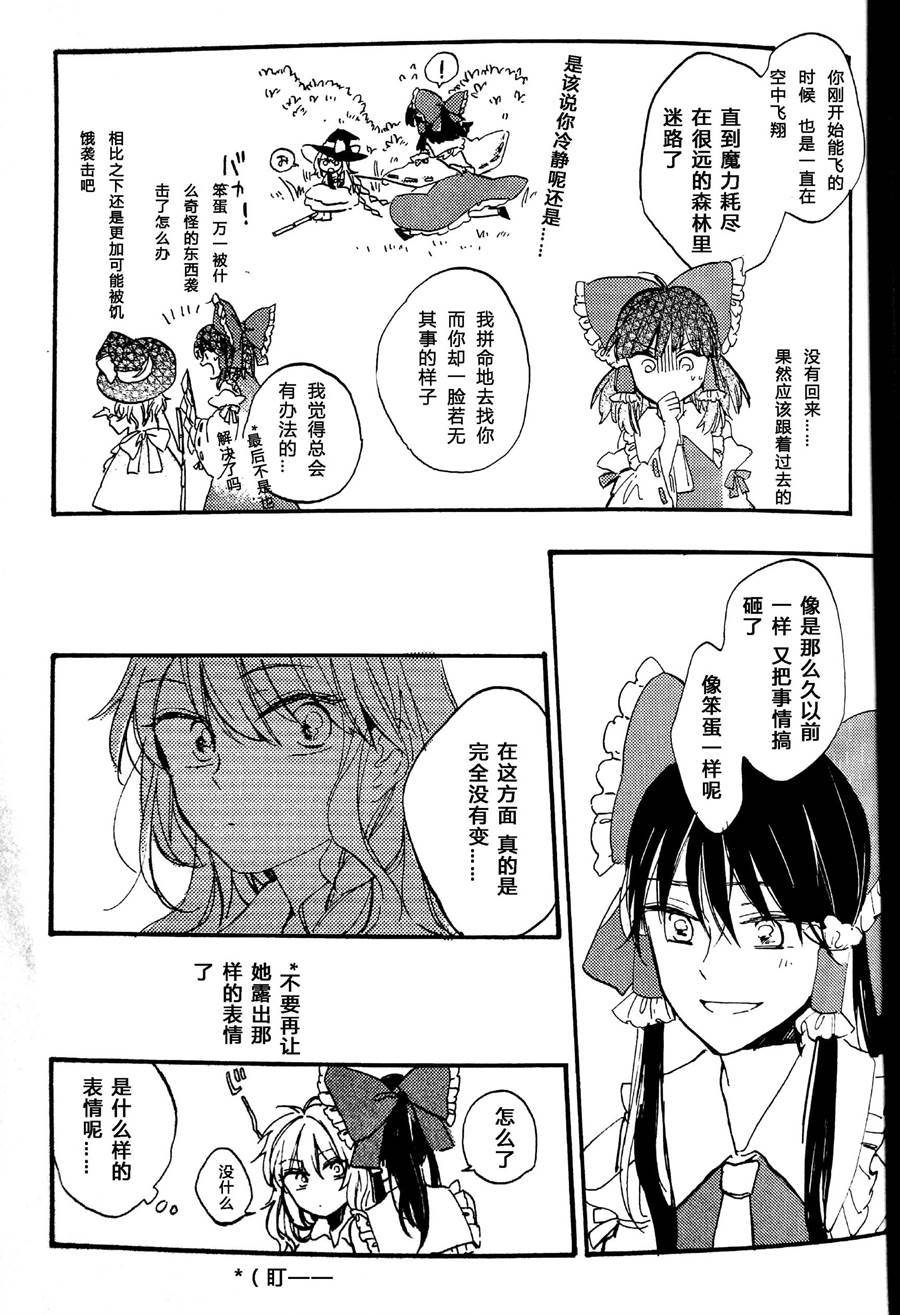 与你度过的幻想乡韩漫全集-全一话无删减无遮挡章节图片 