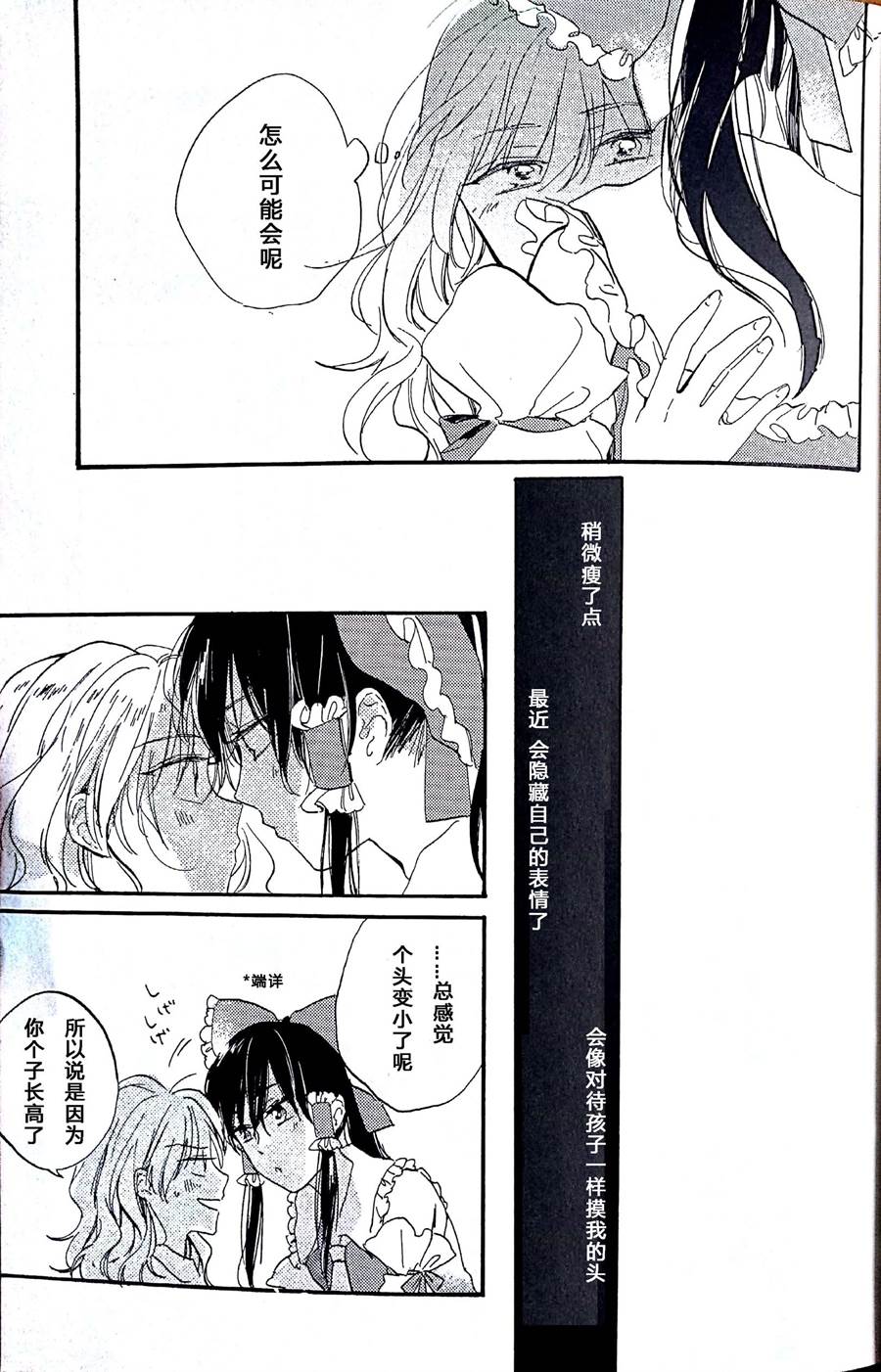 与你度过的幻想乡韩漫全集-全一话无删减无遮挡章节图片 