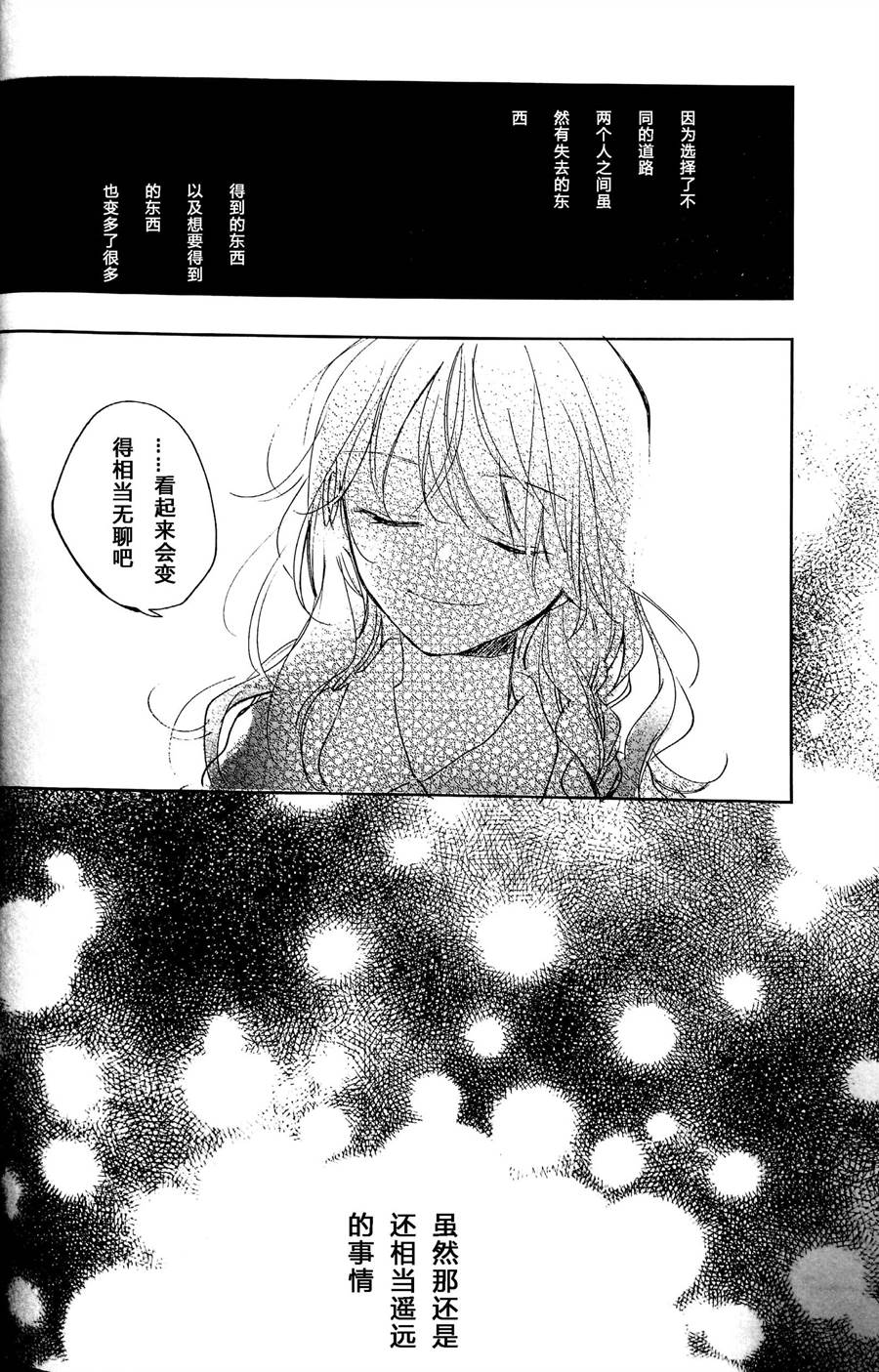 与你度过的幻想乡韩漫全集-全一话无删减无遮挡章节图片 