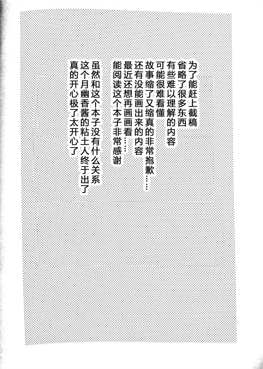 与你度过的幻想乡韩漫全集-全一话无删减无遮挡章节图片 