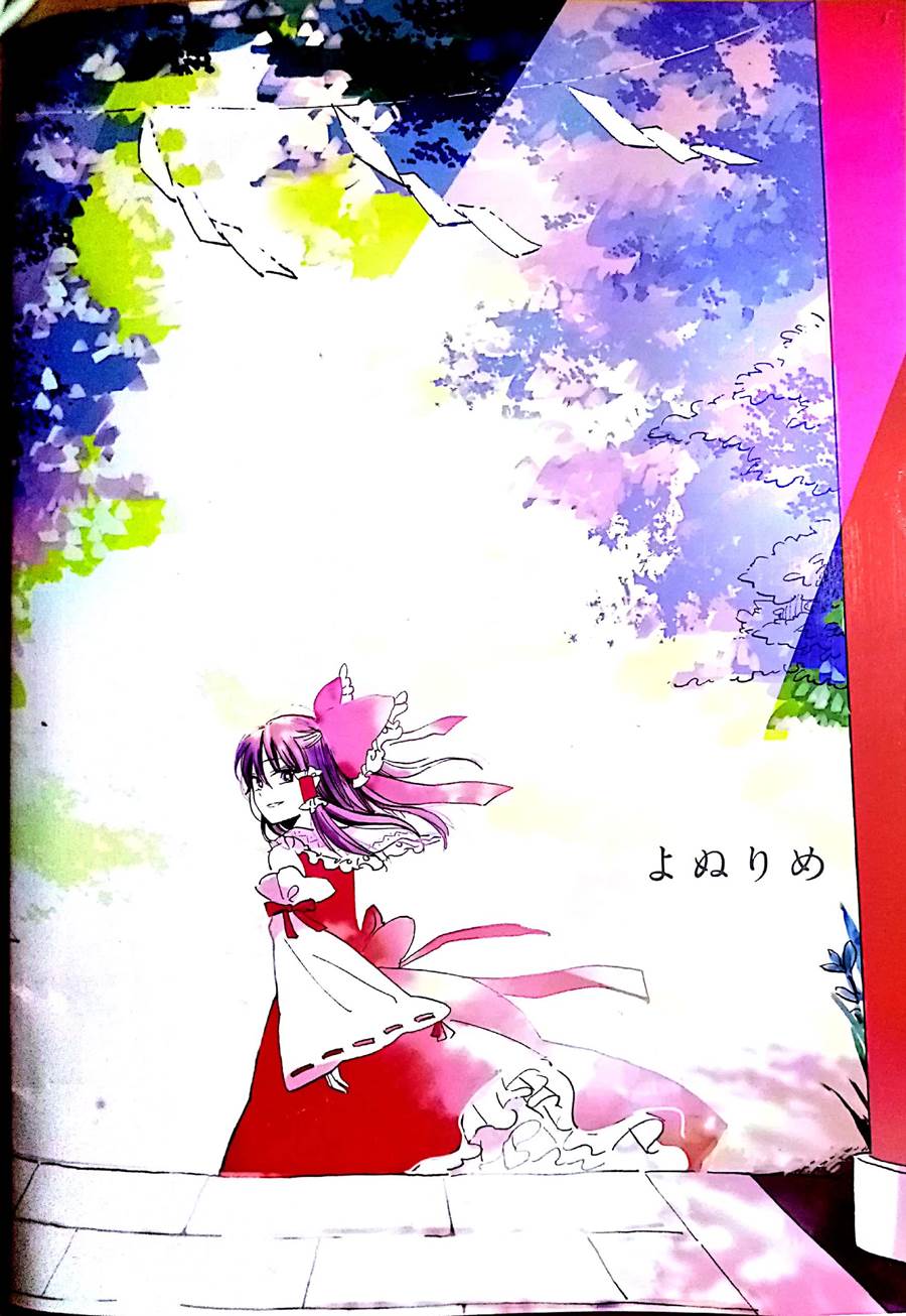 与你度过的幻想乡韩漫全集-全一话无删减无遮挡章节图片 