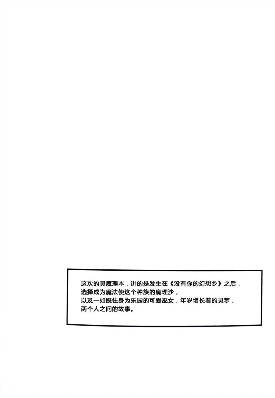 与你度过的幻想乡韩漫全集-全一话无删减无遮挡章节图片 