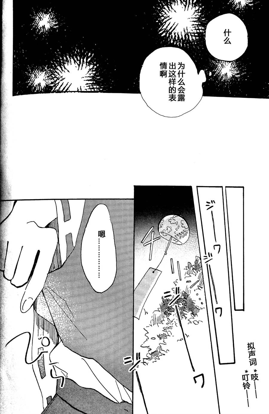 与你度过的幻想乡韩漫全集-全一话无删减无遮挡章节图片 