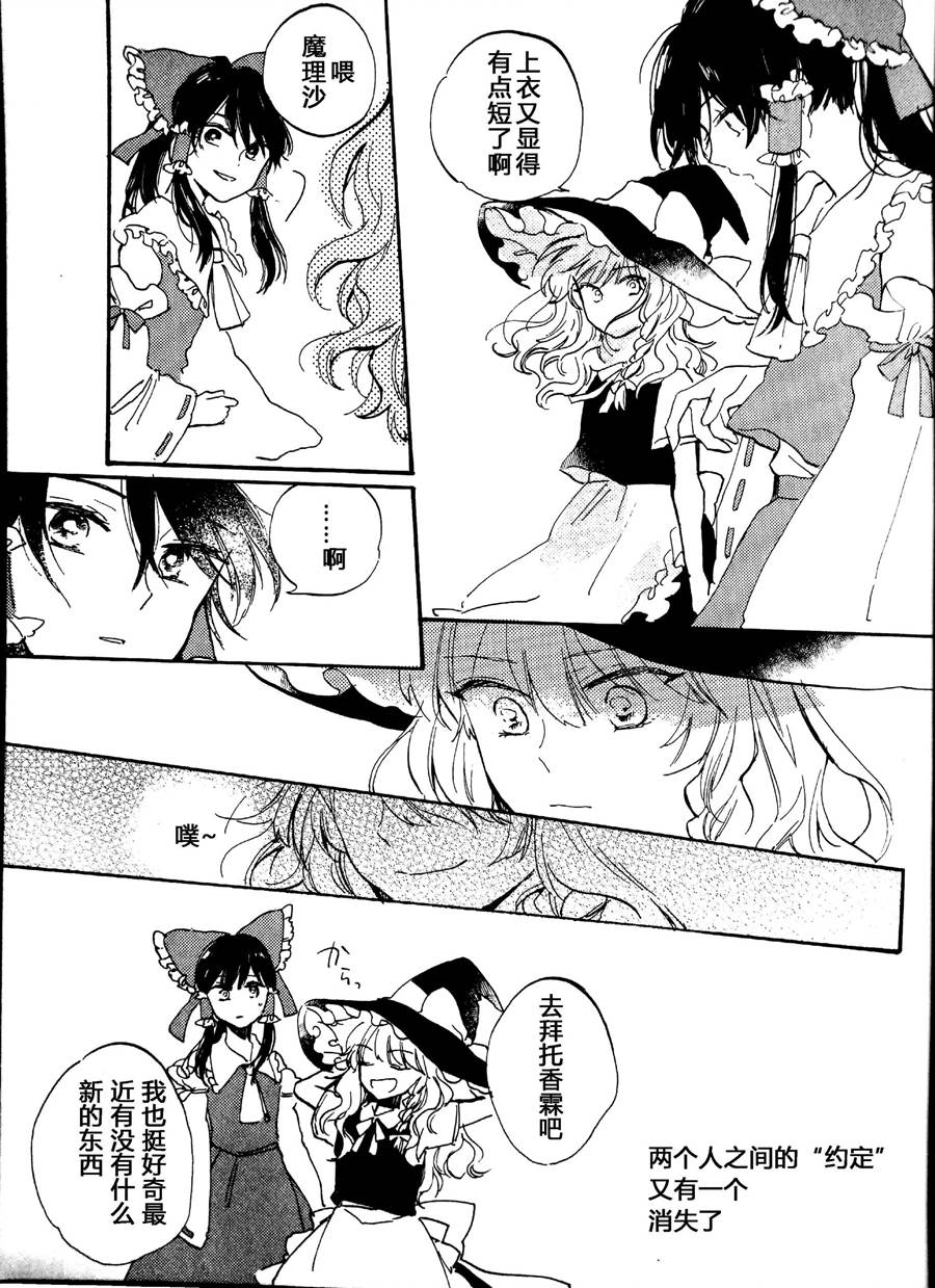 与你度过的幻想乡韩漫全集-全一话无删减无遮挡章节图片 