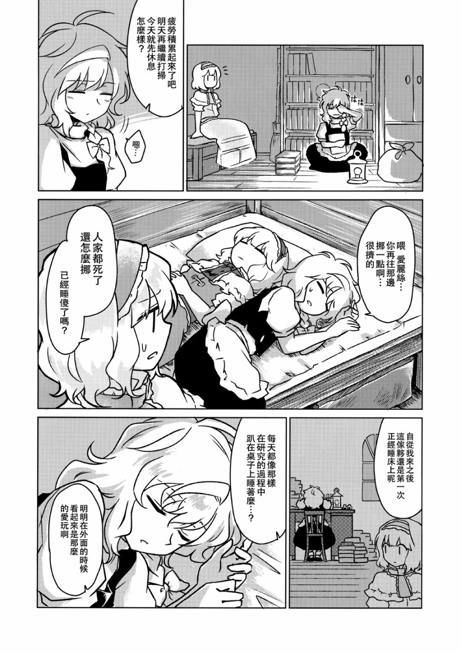 死不瞑目韩漫全集-全一话无删减无遮挡章节图片 