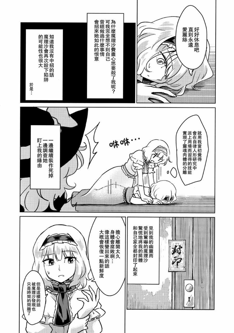 死不瞑目韩漫全集-全一话无删减无遮挡章节图片 