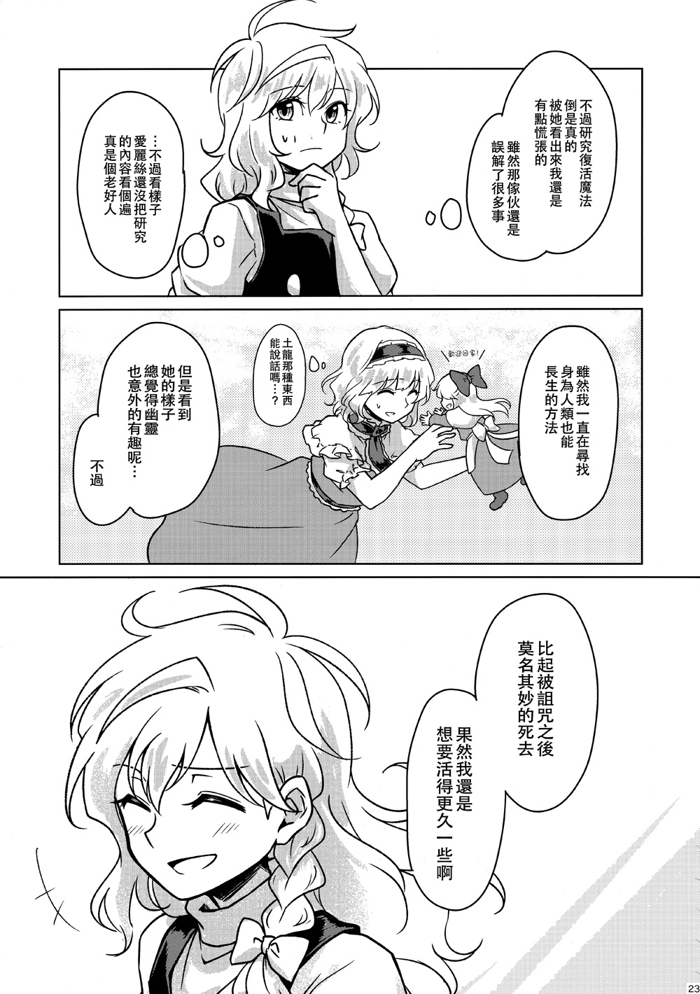 死不瞑目韩漫全集-全一话无删减无遮挡章节图片 