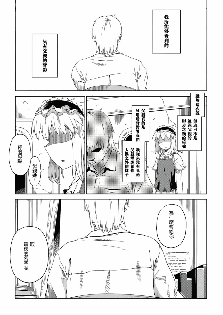 Alice in Woundedland韩漫全集-全一话无删减无遮挡章节图片 