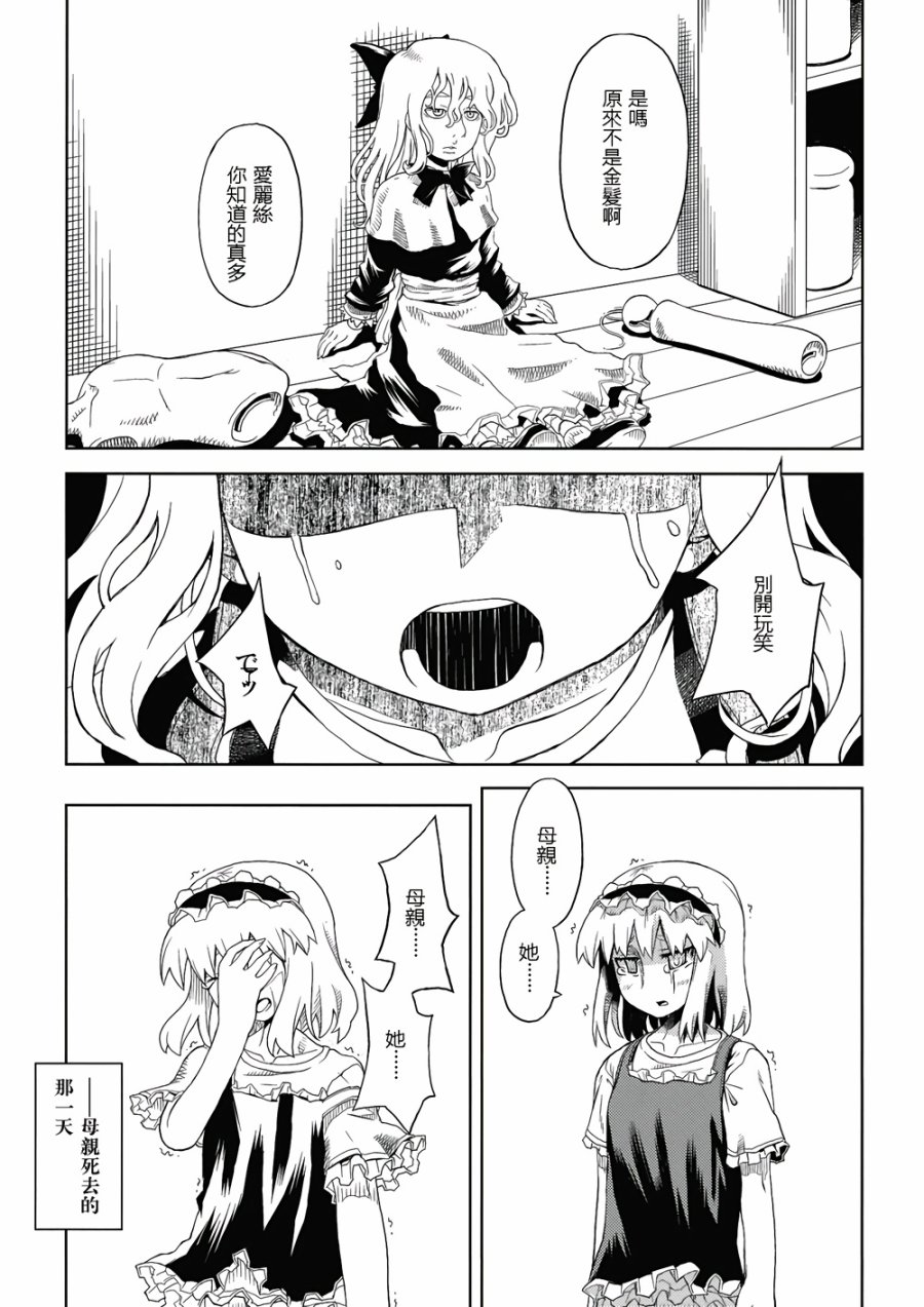Alice in Woundedland韩漫全集-全一话无删减无遮挡章节图片 