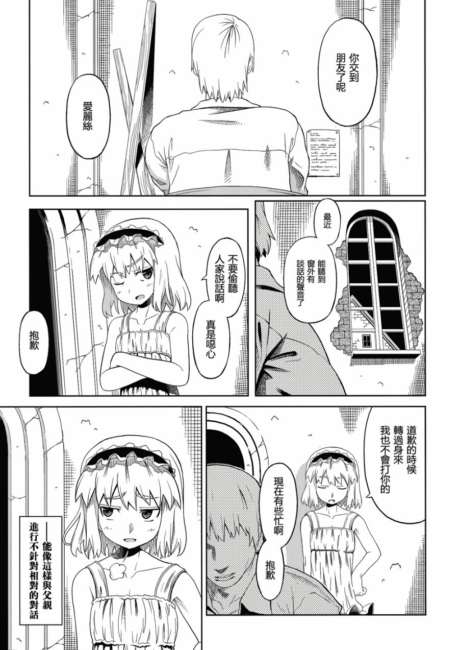 Alice in Woundedland韩漫全集-全一话无删减无遮挡章节图片 
