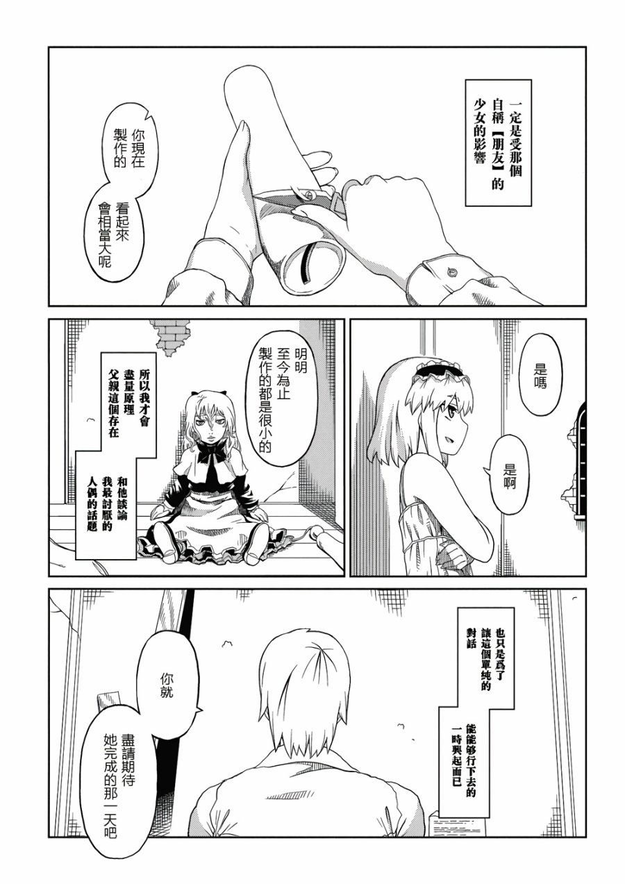Alice in Woundedland韩漫全集-全一话无删减无遮挡章节图片 