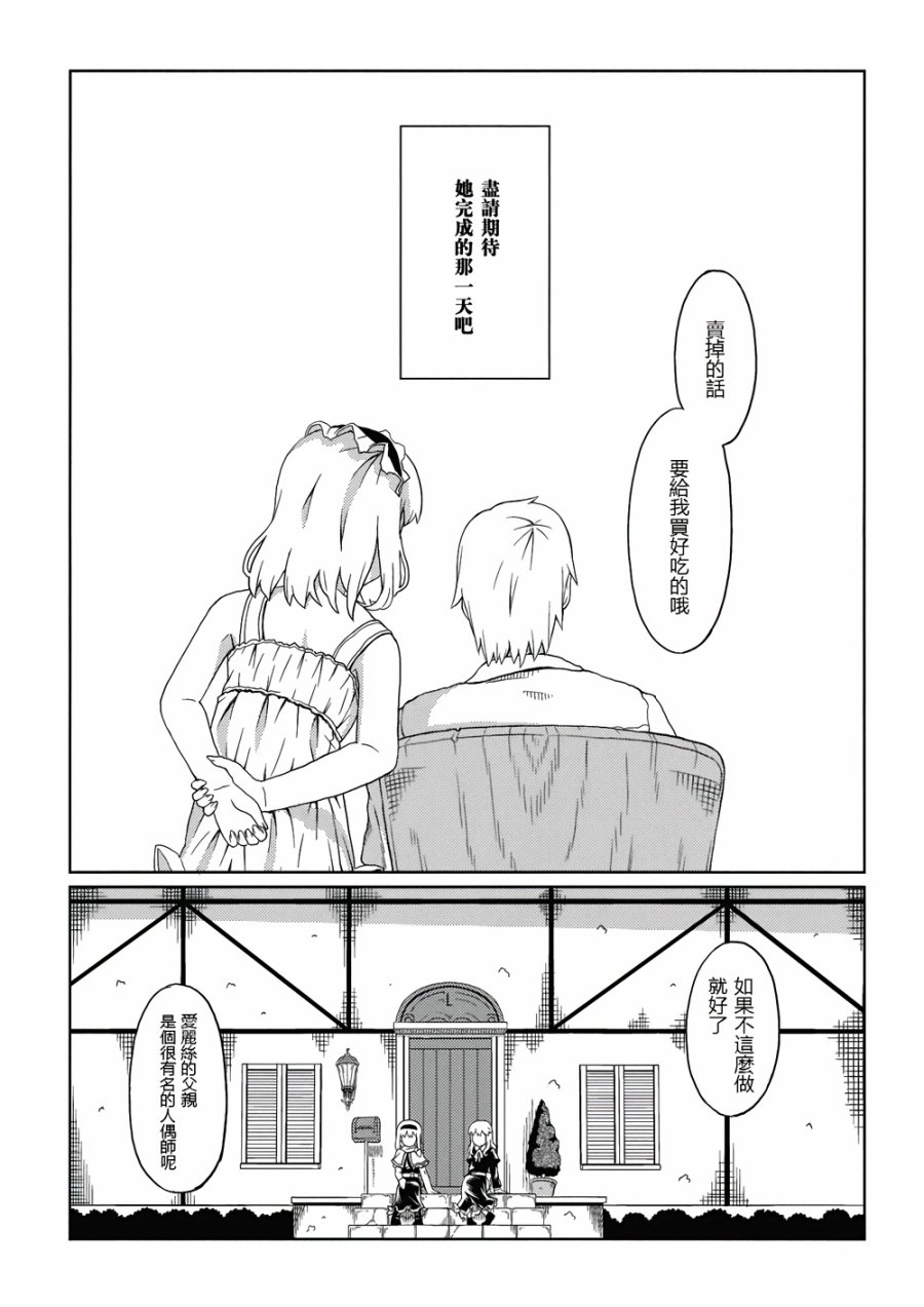 Alice in Woundedland韩漫全集-全一话无删减无遮挡章节图片 