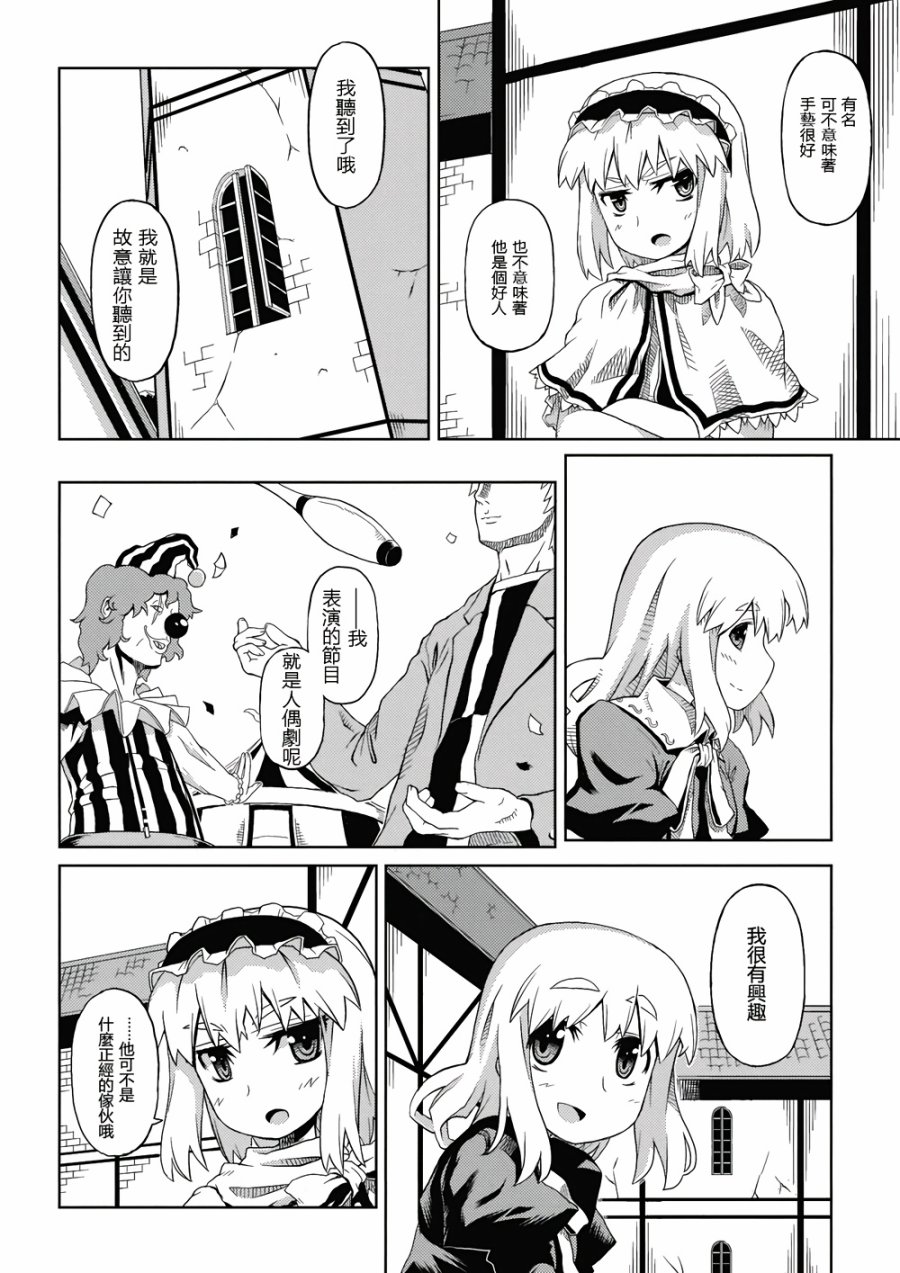 Alice in Woundedland韩漫全集-全一话无删减无遮挡章节图片 
