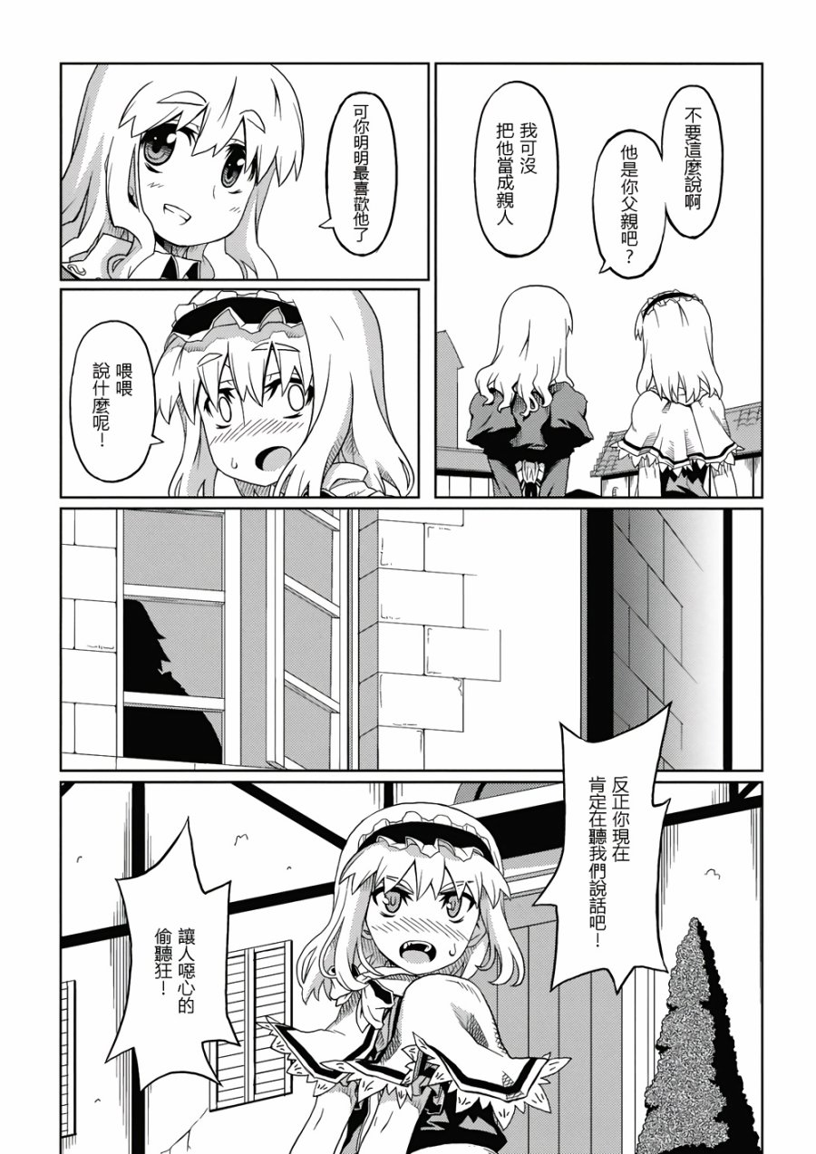 Alice in Woundedland韩漫全集-全一话无删减无遮挡章节图片 