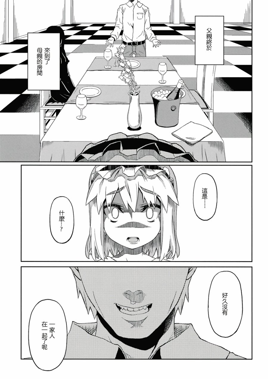 Alice in Woundedland韩漫全集-全一话无删减无遮挡章节图片 