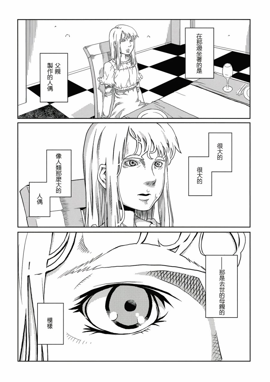 Alice in Woundedland韩漫全集-全一话无删减无遮挡章节图片 