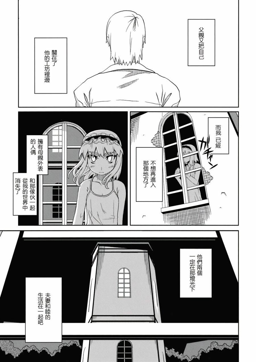 Alice in Woundedland韩漫全集-全一话无删减无遮挡章节图片 