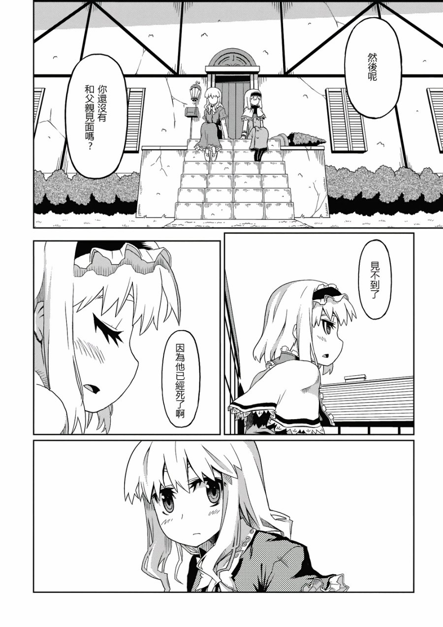 Alice in Woundedland韩漫全集-全一话无删减无遮挡章节图片 