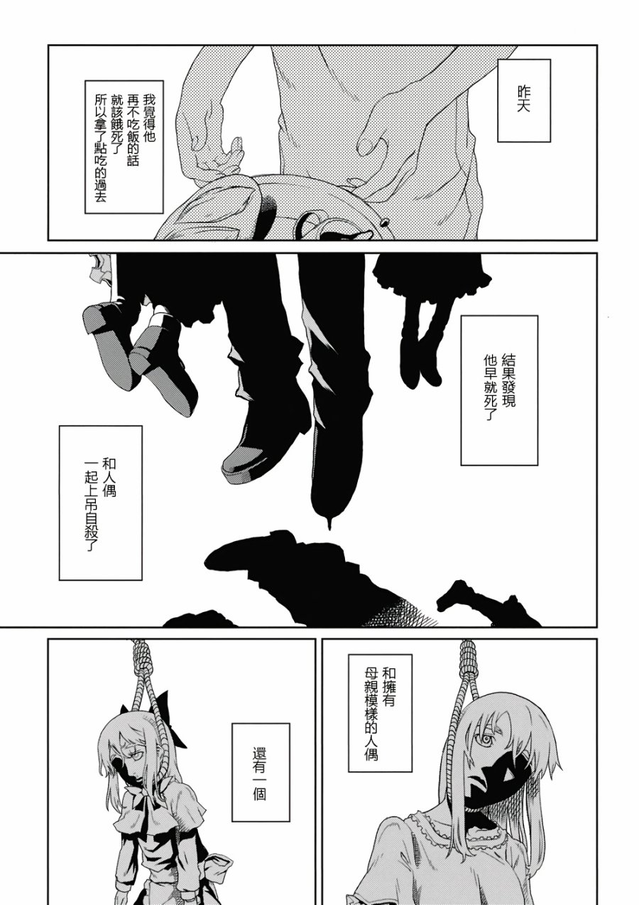 Alice in Woundedland韩漫全集-全一话无删减无遮挡章节图片 
