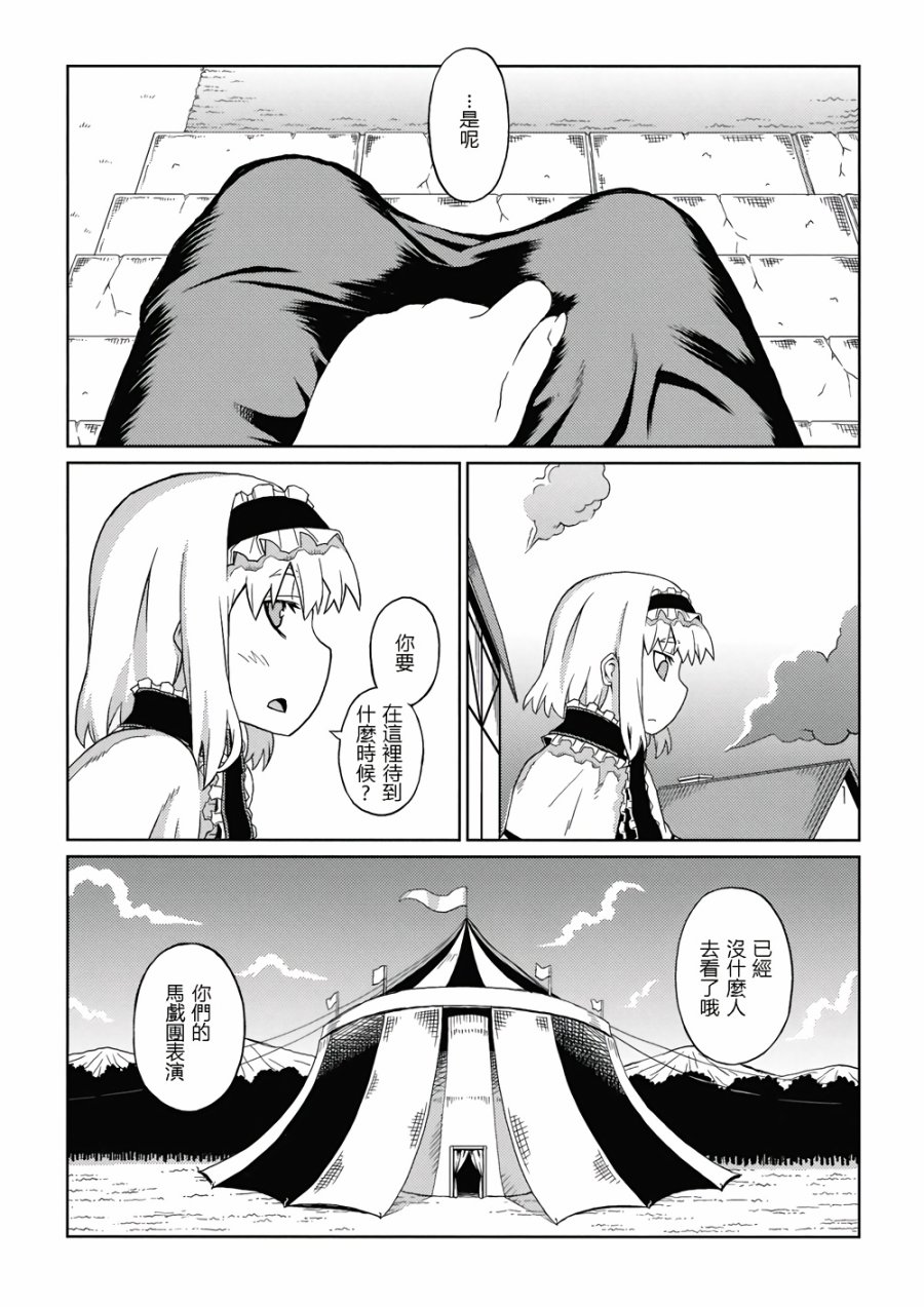 Alice in Woundedland韩漫全集-全一话无删减无遮挡章节图片 