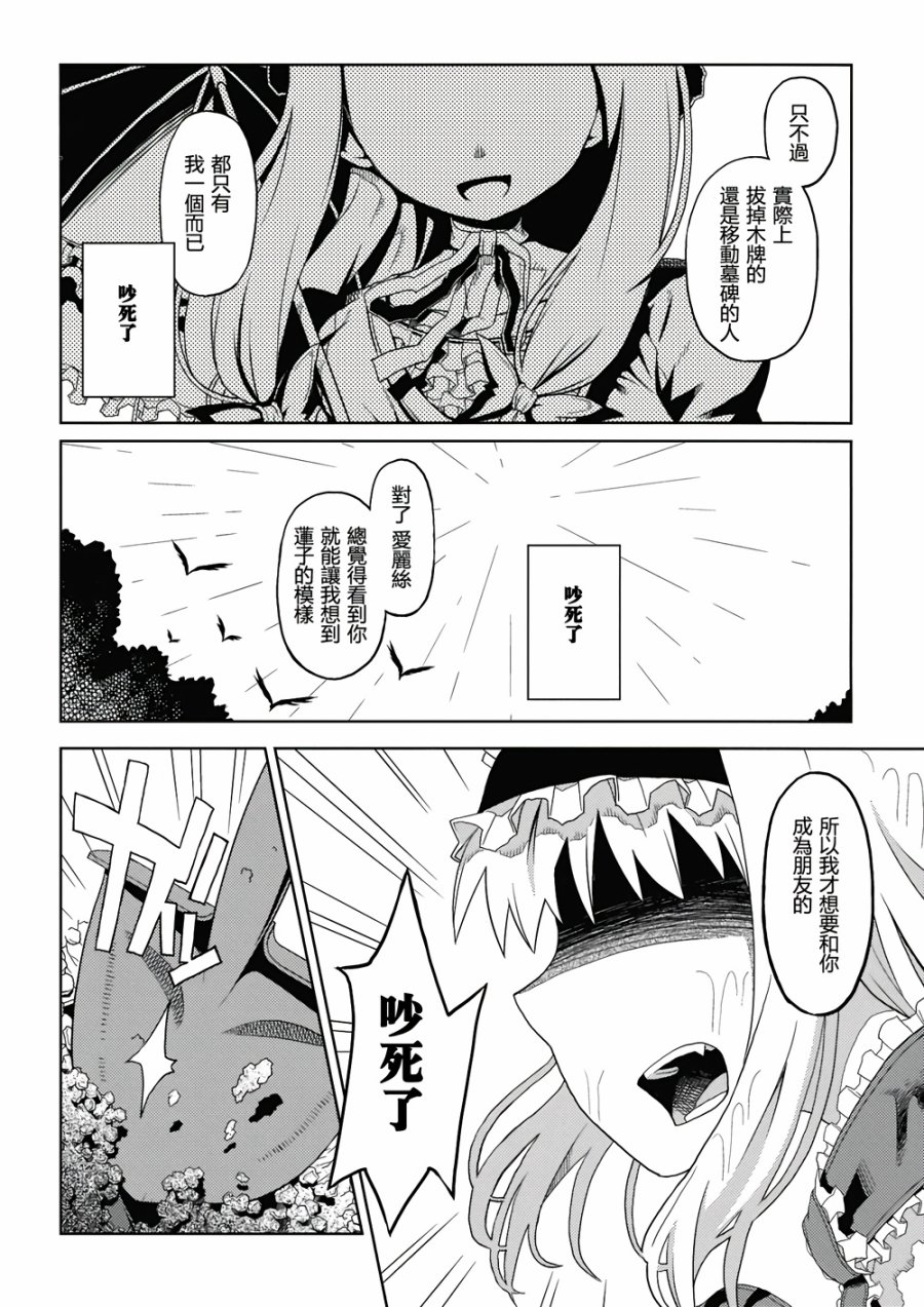 Alice in Woundedland韩漫全集-全一话无删减无遮挡章节图片 