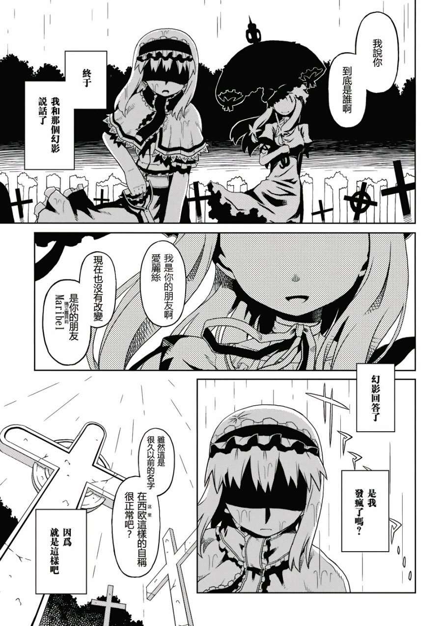 Alice in Woundedland韩漫全集-全一话无删减无遮挡章节图片 