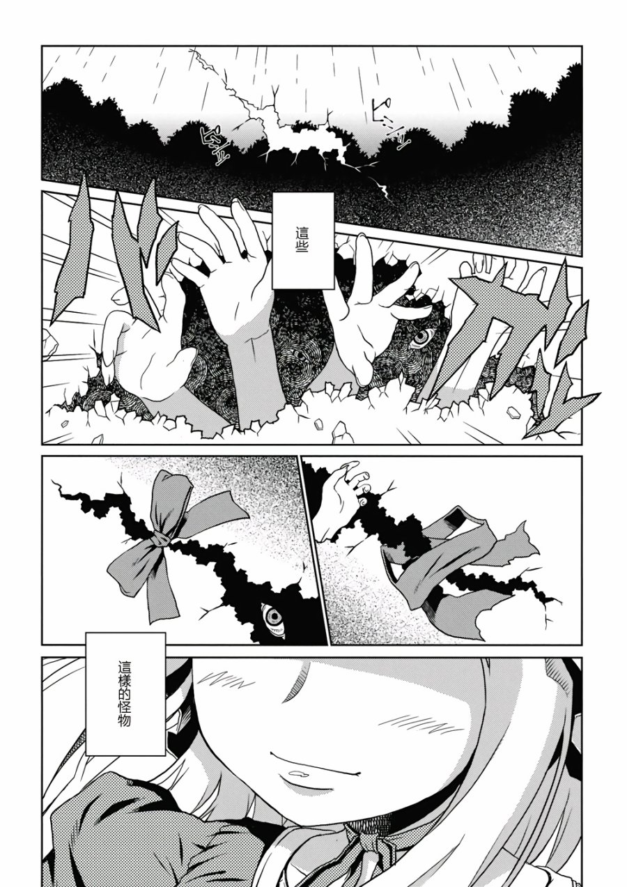 Alice in Woundedland韩漫全集-全一话无删减无遮挡章节图片 