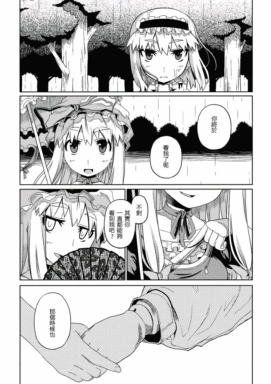 Alice in Woundedland韩漫全集-全一话无删减无遮挡章节图片 