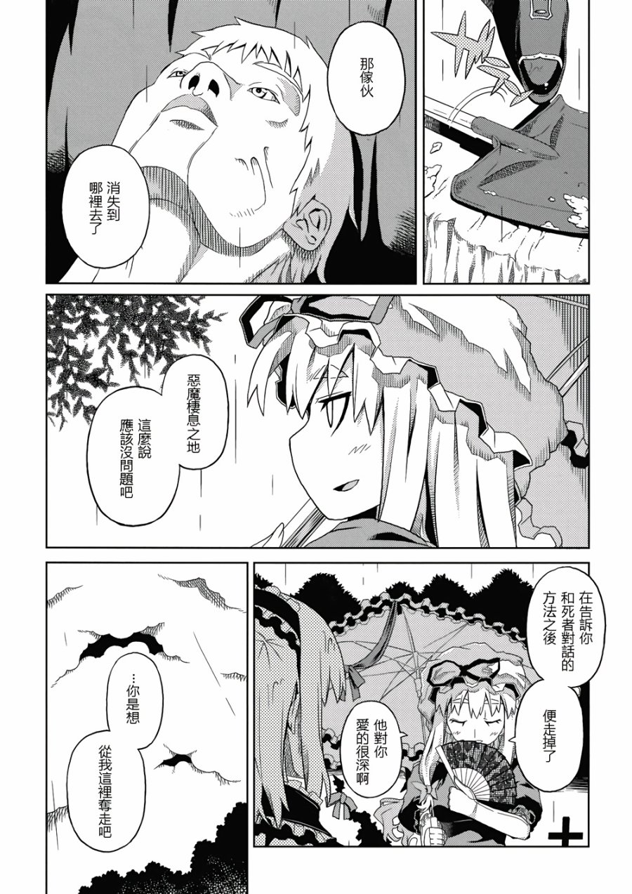 Alice in Woundedland韩漫全集-全一话无删减无遮挡章节图片 