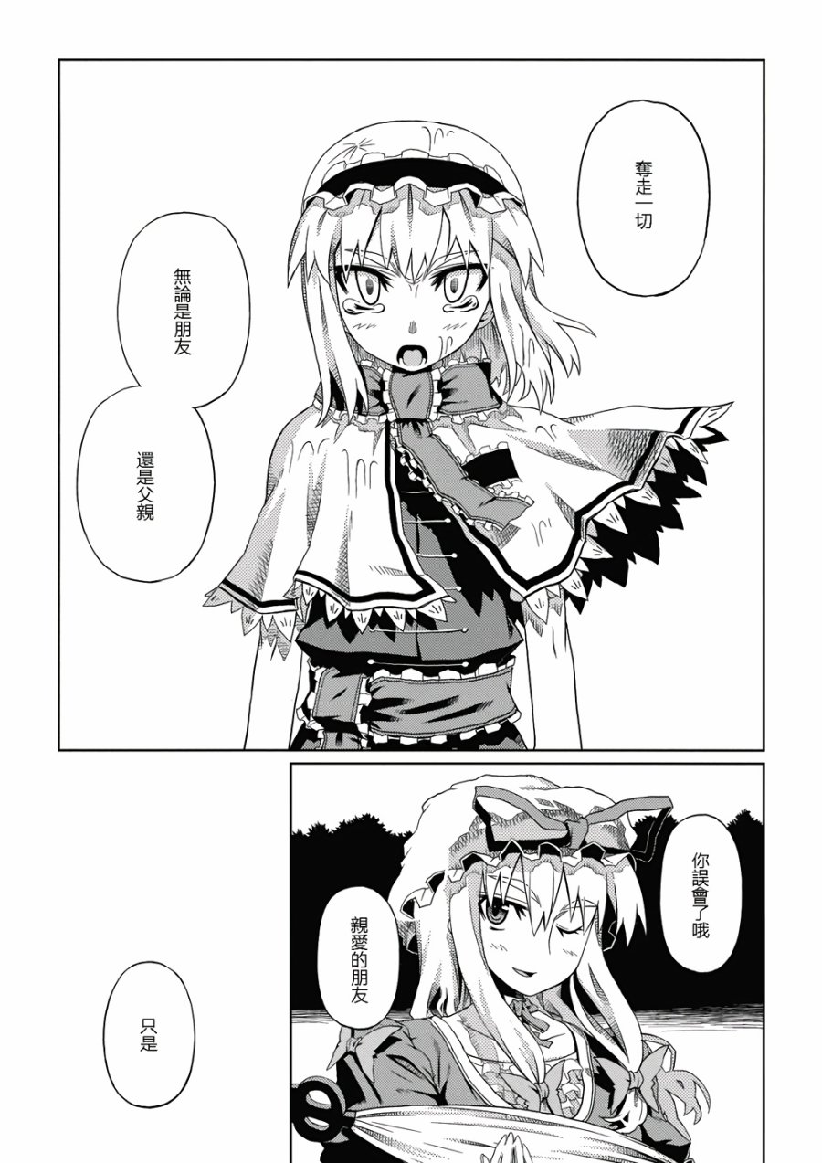 Alice in Woundedland韩漫全集-全一话无删减无遮挡章节图片 