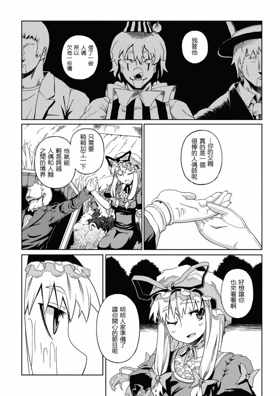Alice in Woundedland韩漫全集-全一话无删减无遮挡章节图片 